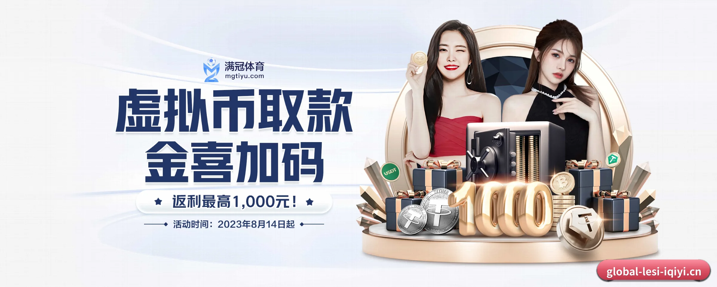 乐思体育 APP 界面